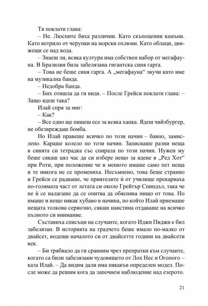 Летни дни и летни нощи