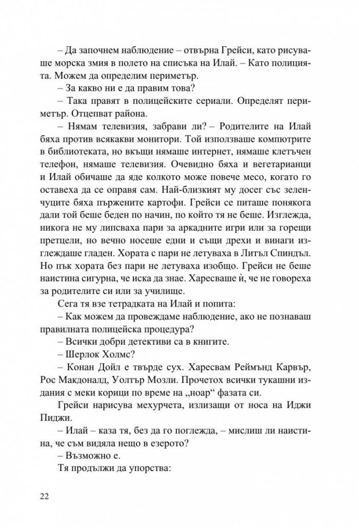 Летни дни и летни нощи
