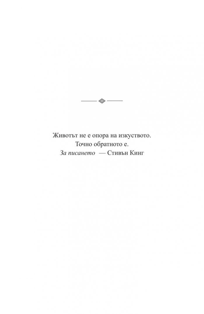 Кратки редове от големи книги