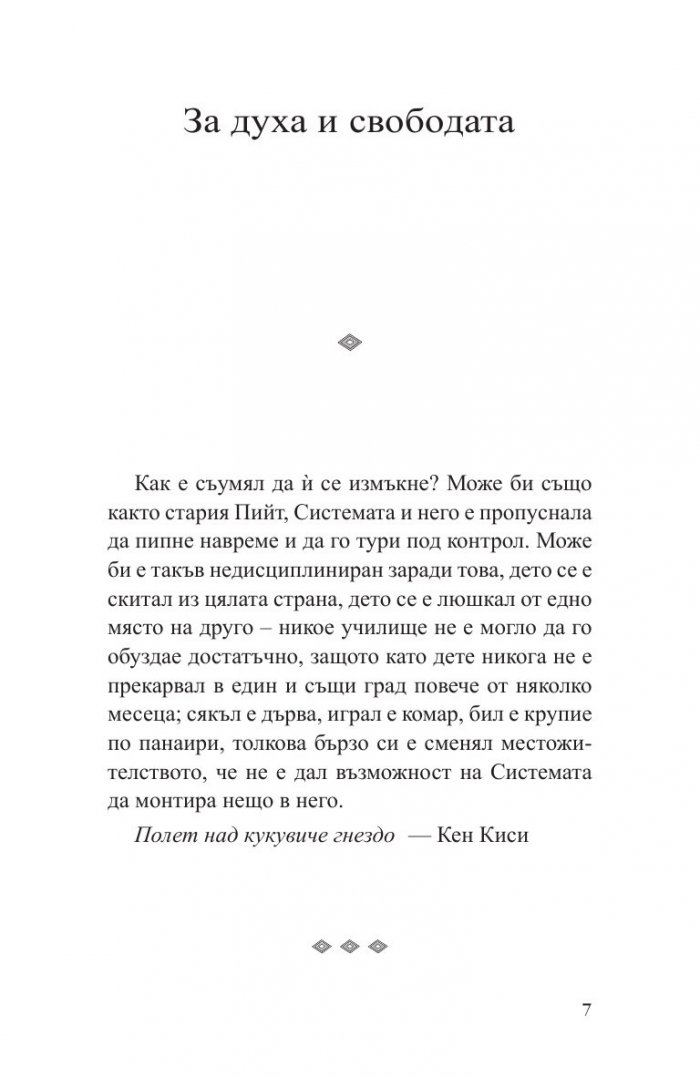 Кратки редове от големи книги