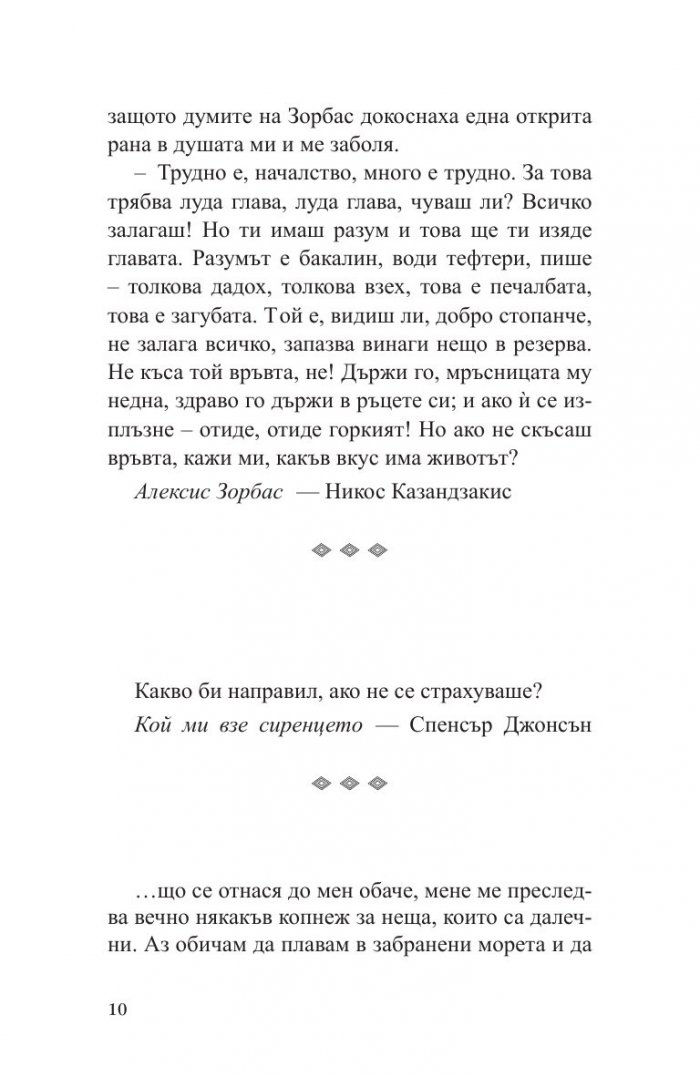 Кратки редове от големи книги