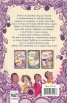 Лиза и къпиновата принцеса: Лъвове, които реват, не хапят
