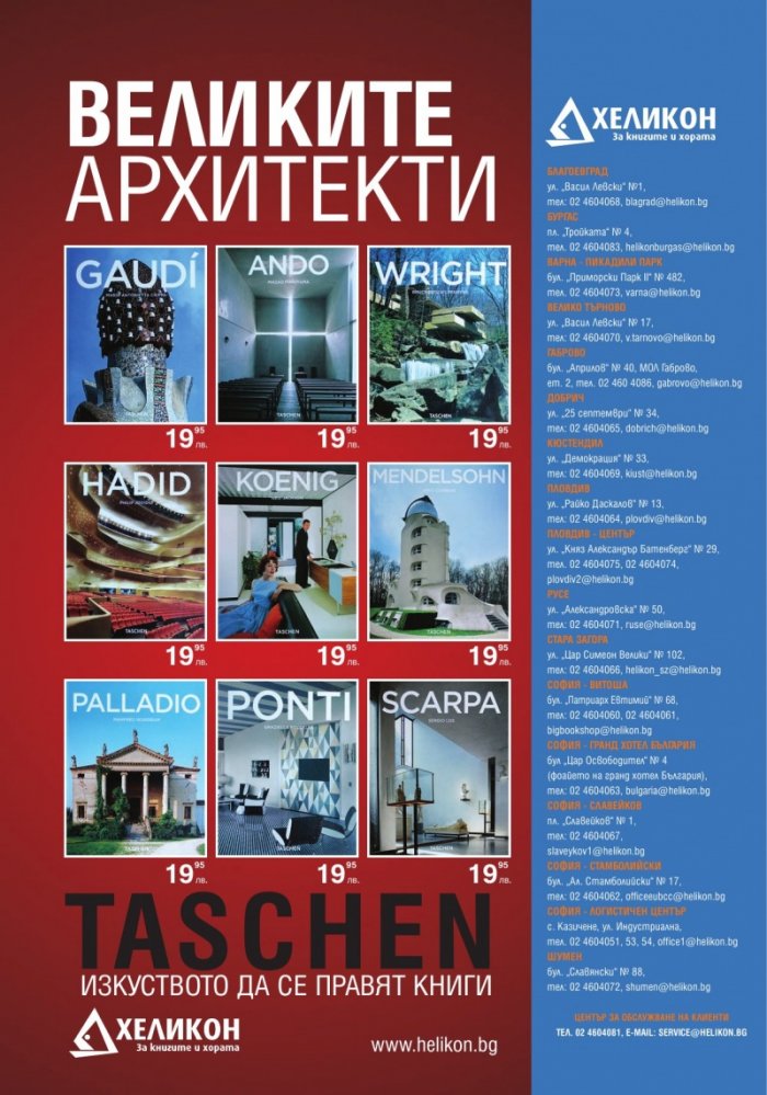 Книжарница; бр.91/Август 2012