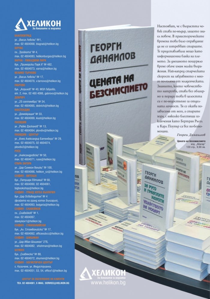 Книжарница; бр.94/Ноември 2012