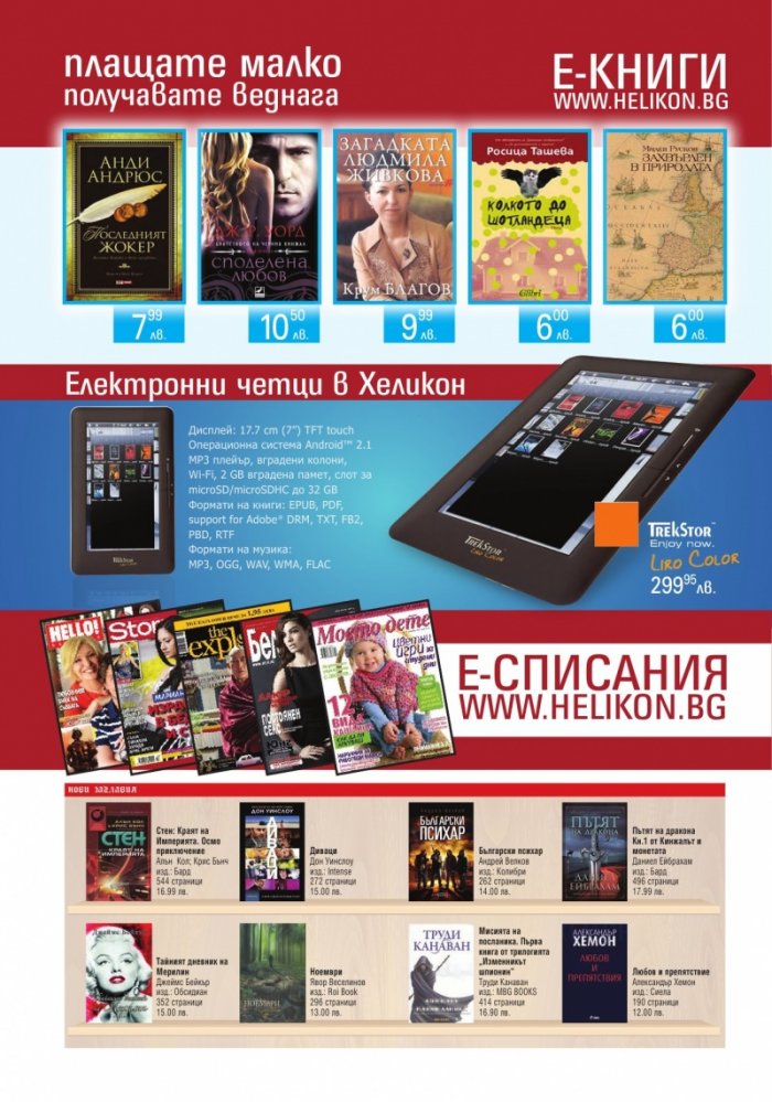Книжарница; бр.94/Ноември 2012