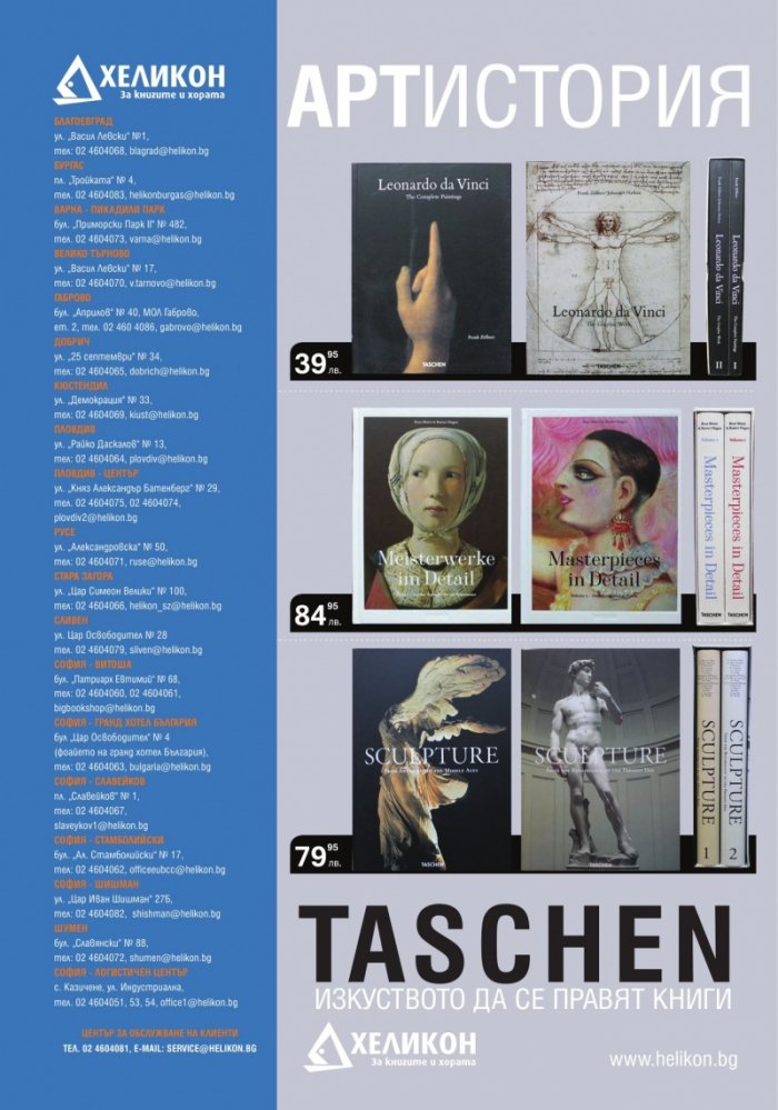 Книжарница; бр.95/Декември 2012