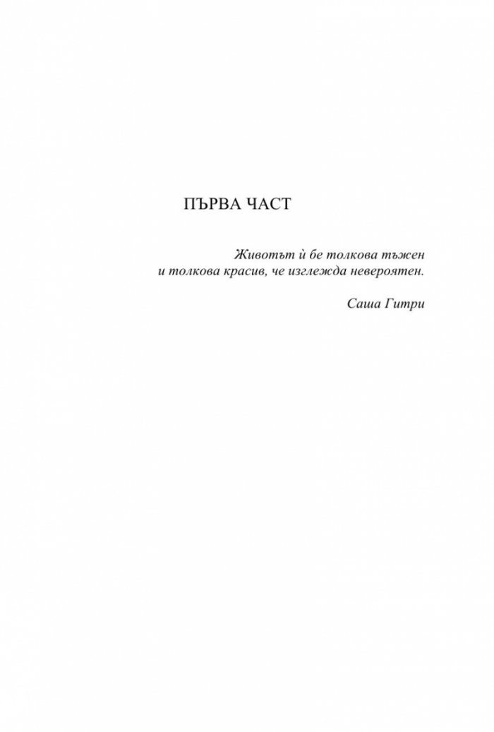 Едит Пиаф