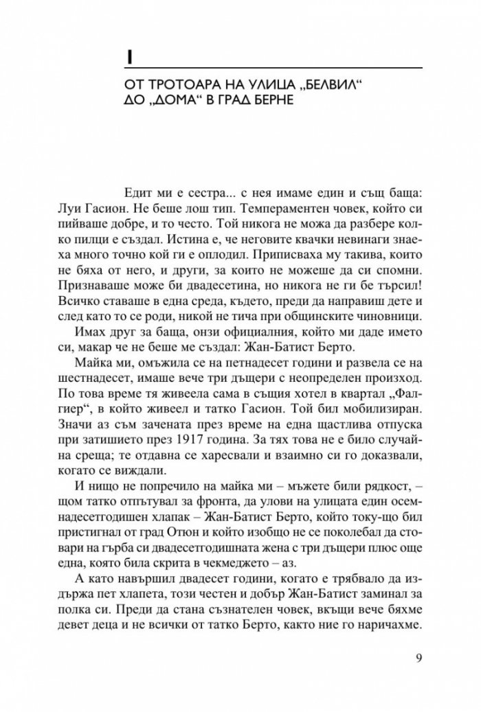 Едит Пиаф