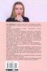 Нокаут за МС (множествена склероза)