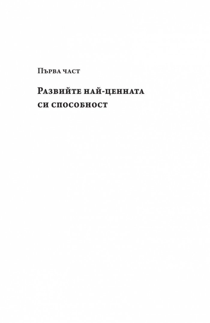 Свръхмозъкът