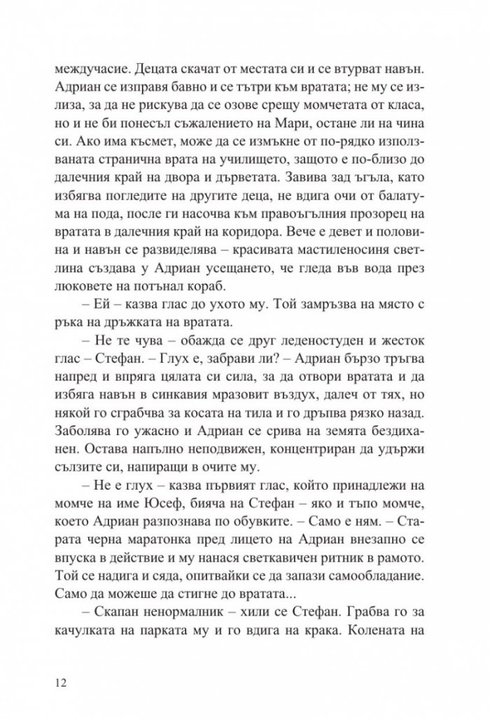 Когато тя си отиде