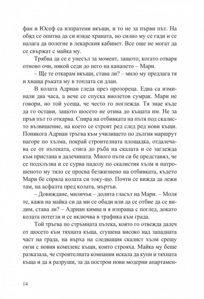 Когато тя си отиде