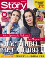 Story 12/2019