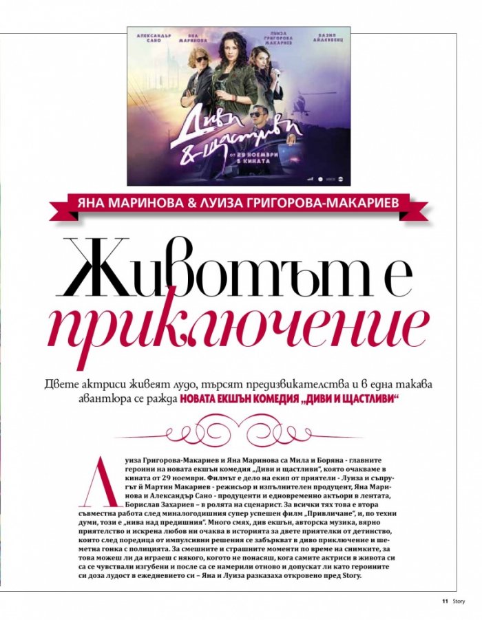 Story 12/2019