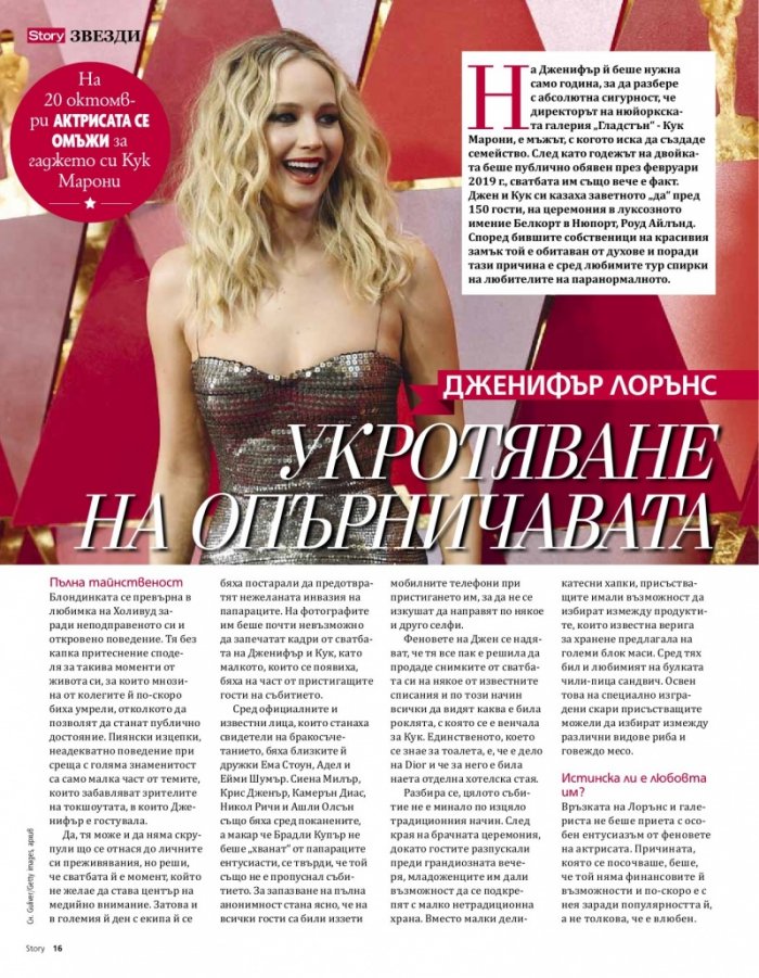 Story 12/2019