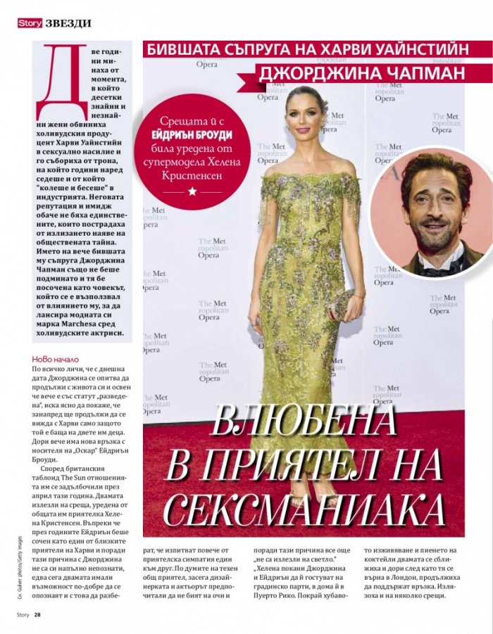 Story 12/2019