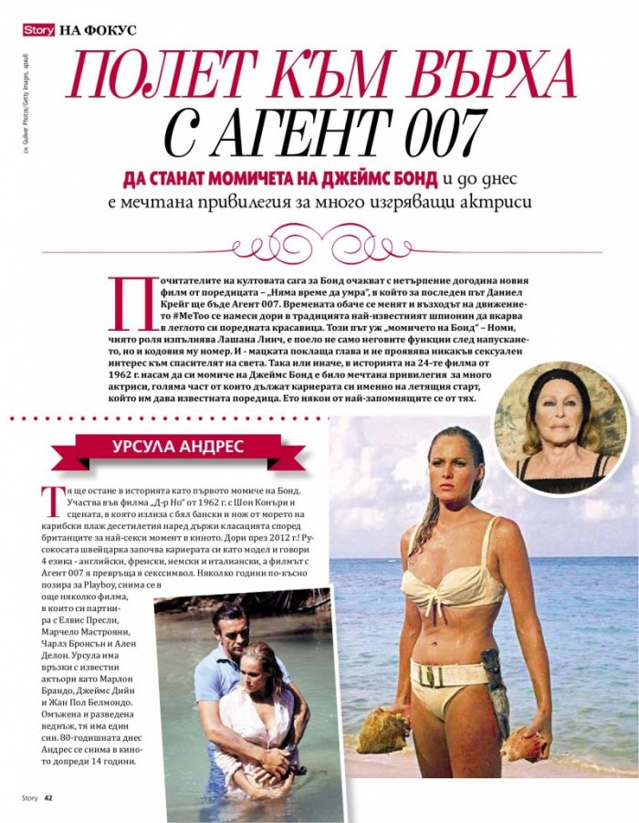 Story 12/2019