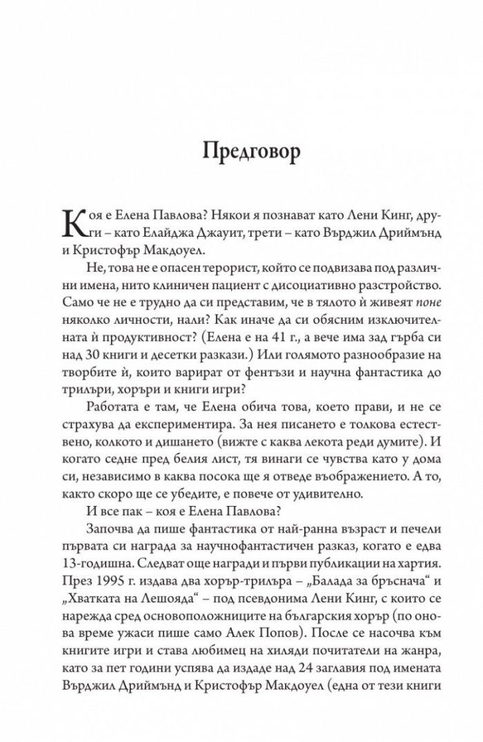 Две луни