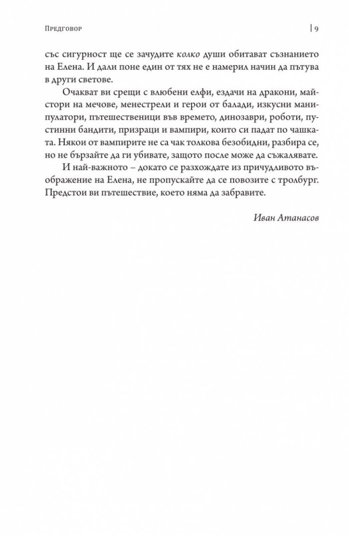 Две луни