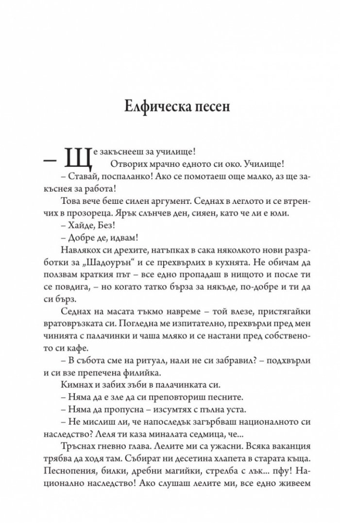 Две луни