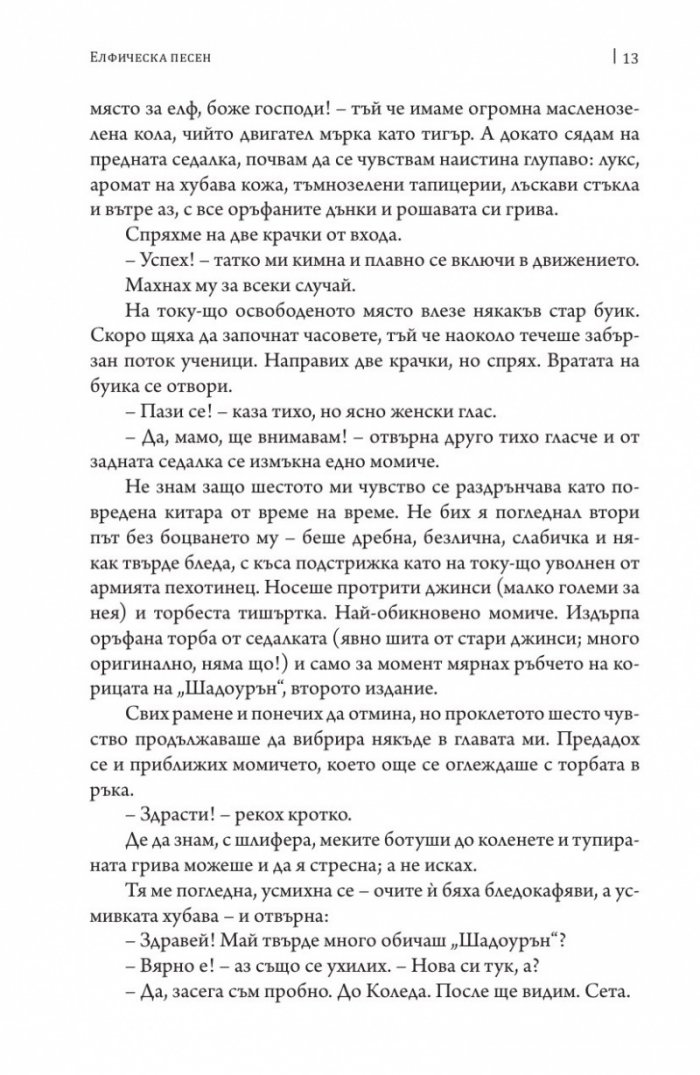 Две луни
