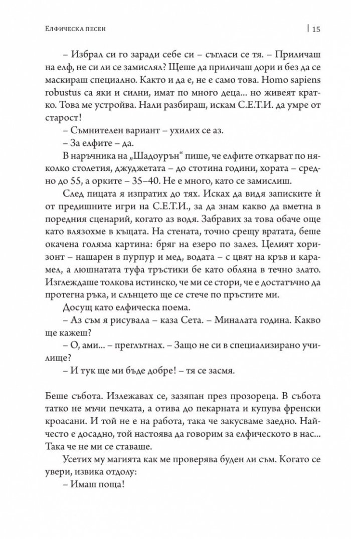 Две луни