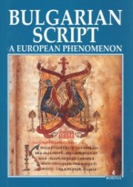 Bulgarian Script: A European Phenomenon