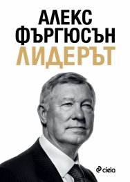 Лидерът