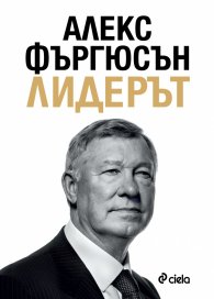Лидерът