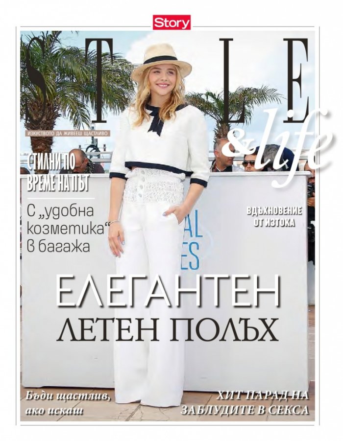 Story; Бр. 24/2014
