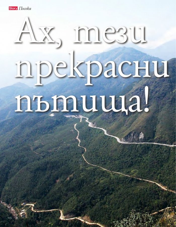 Story; Бр. 24/2014