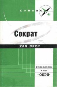 Преходът в България през погледа на социалните наук