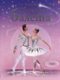 Светът на балета