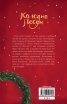 Коледна песен (твърда корица - червена)