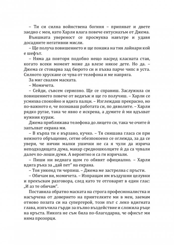 Съквартиранти по любов