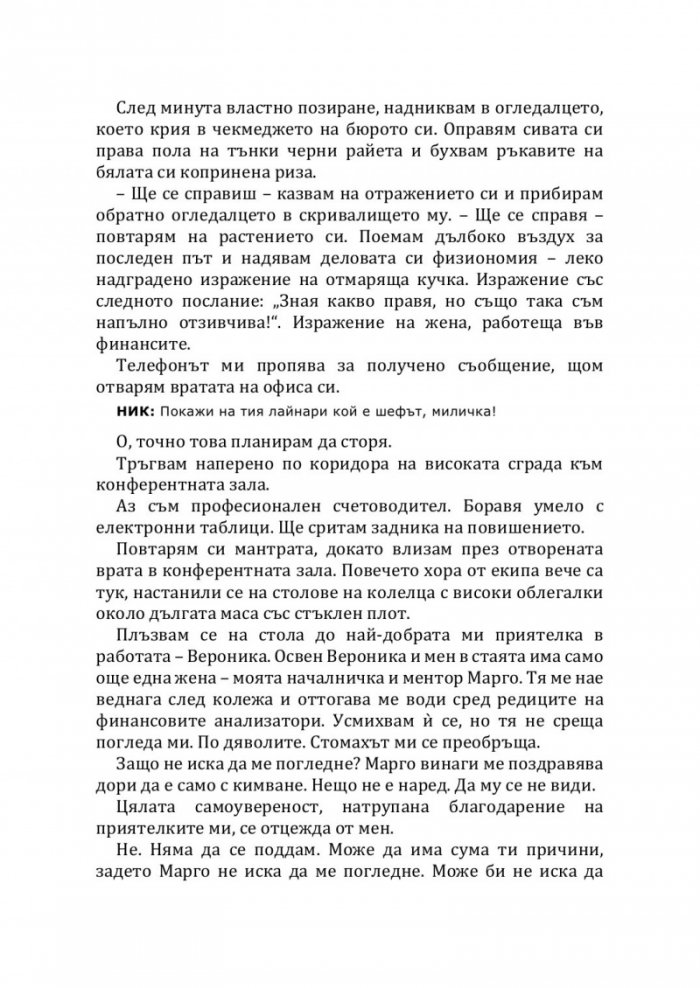 Съквартиранти по любов
