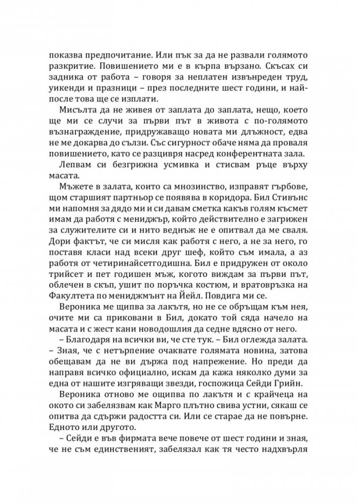 Съквартиранти по любов