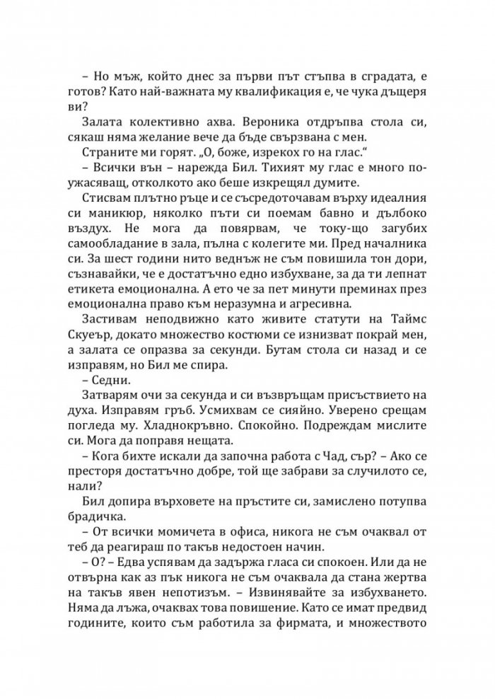 Съквартиранти по любов