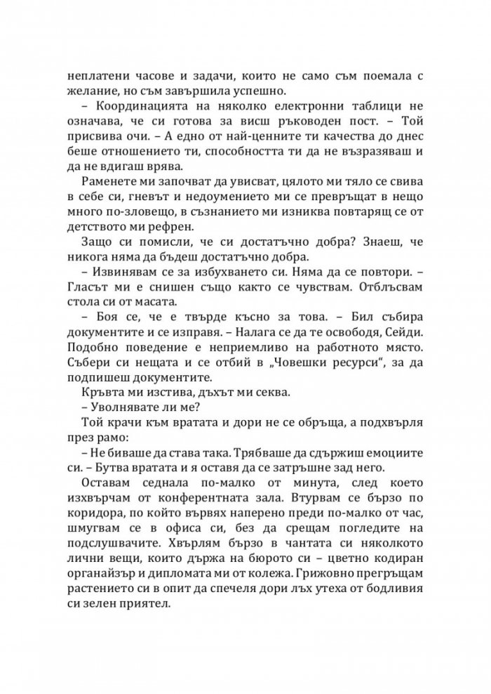 Съквартиранти по любов