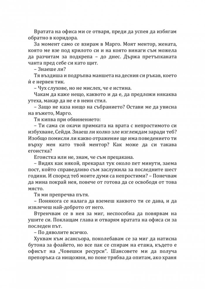 Съквартиранти по любов