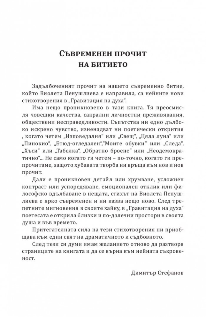 Гравитация