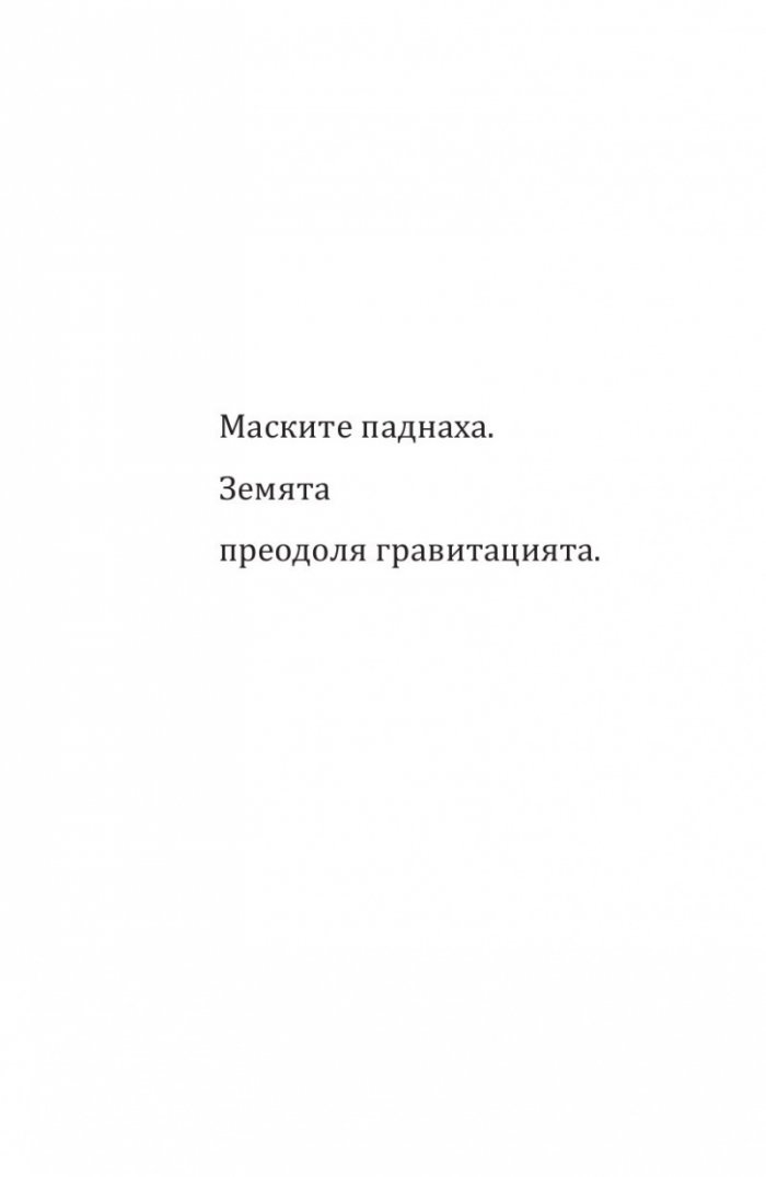 Гравитация