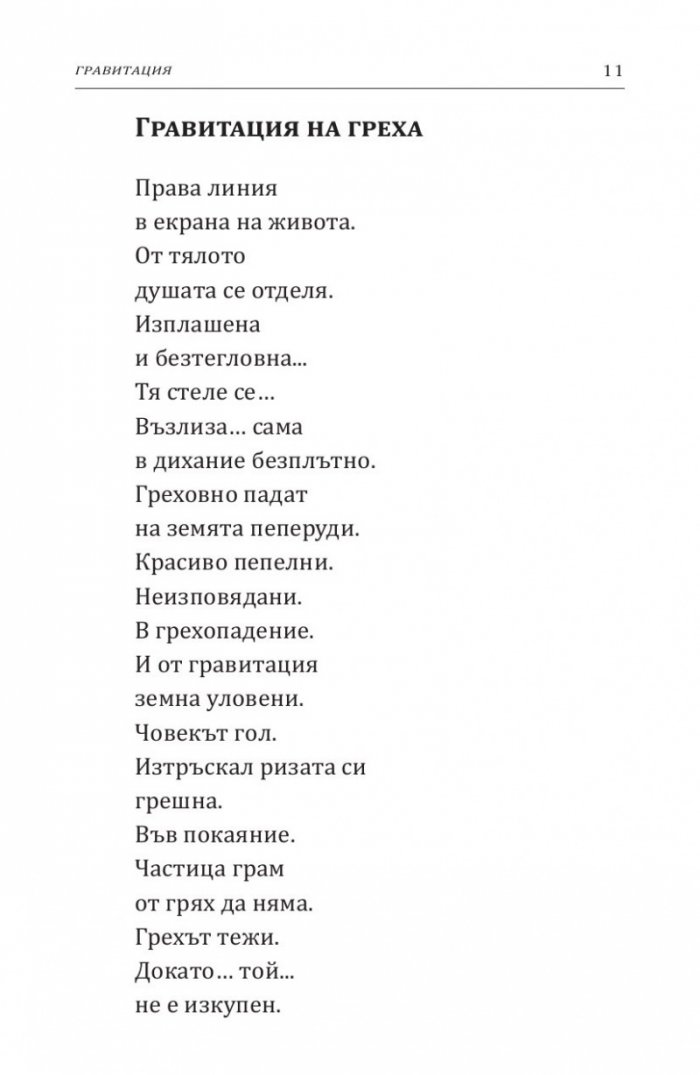 Гравитация
