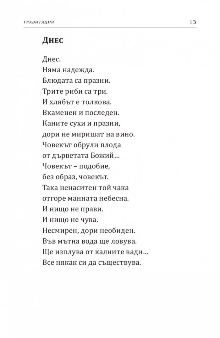 Гравитация