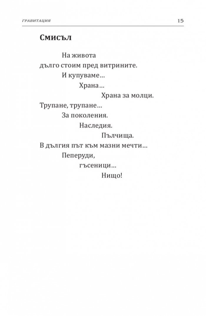 Гравитация