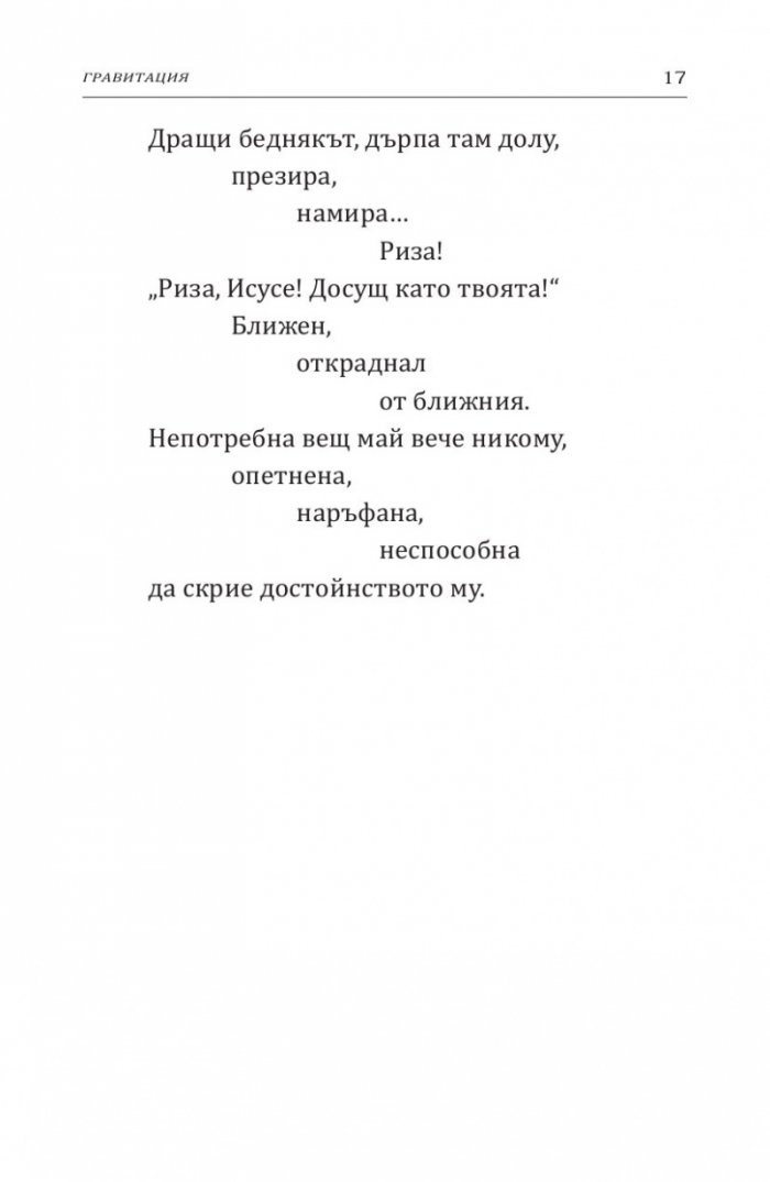 Гравитация