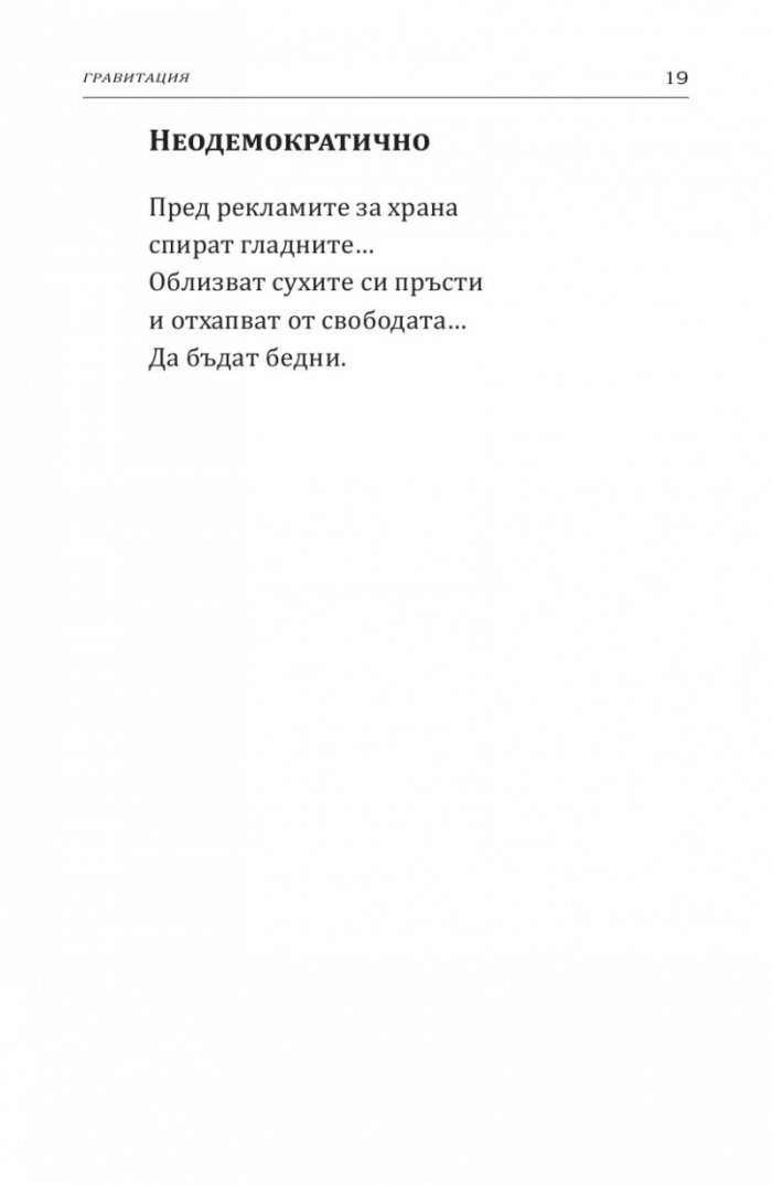 Гравитация