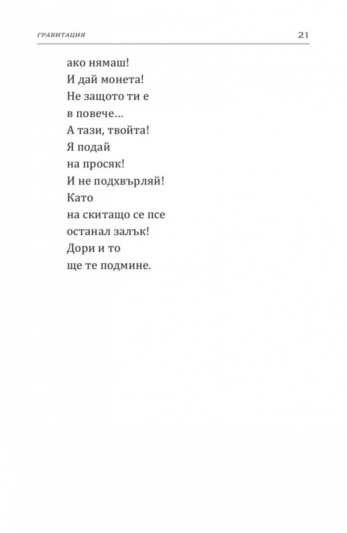 Гравитация