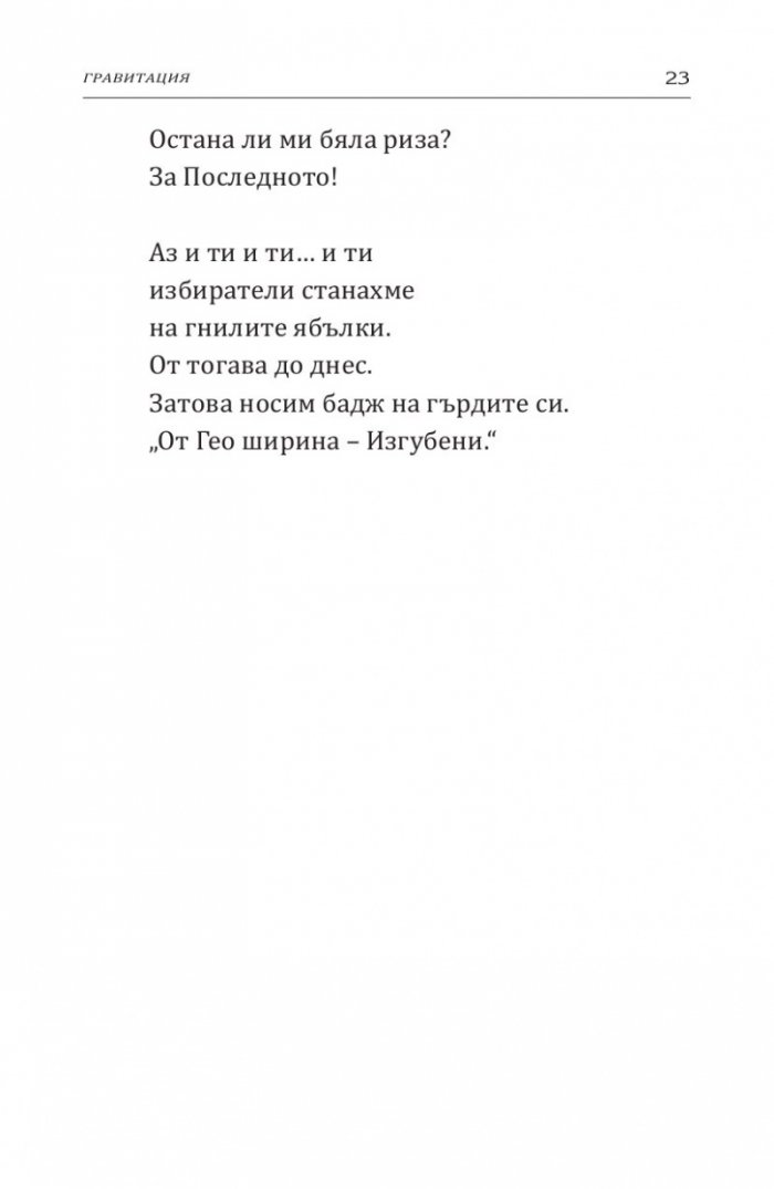 Гравитация