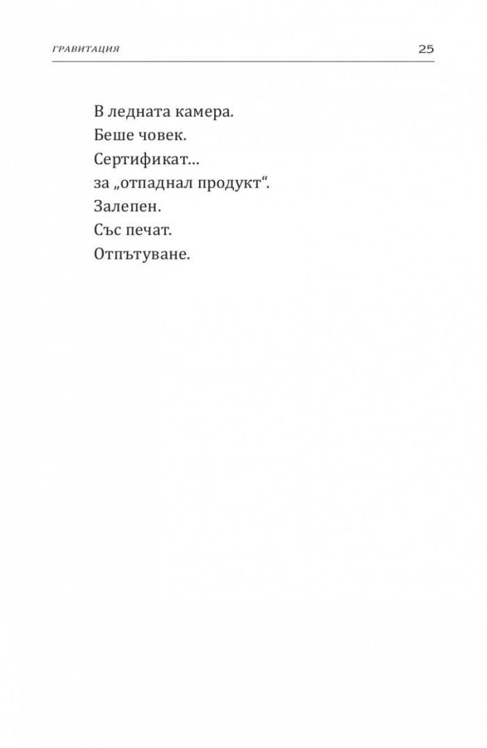 Гравитация